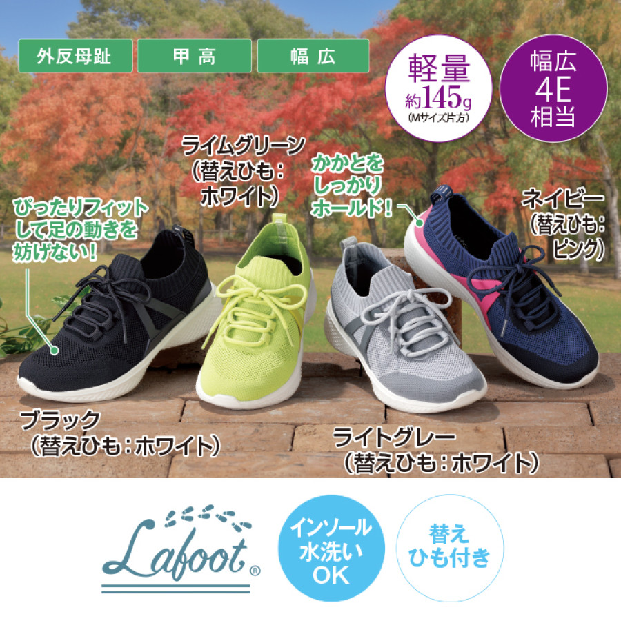 楽歩人ウォーカー