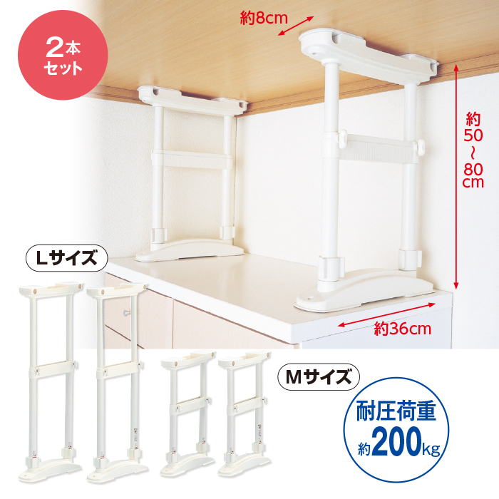 家具転倒防止圧着Wポール 2本セット Mサイズ