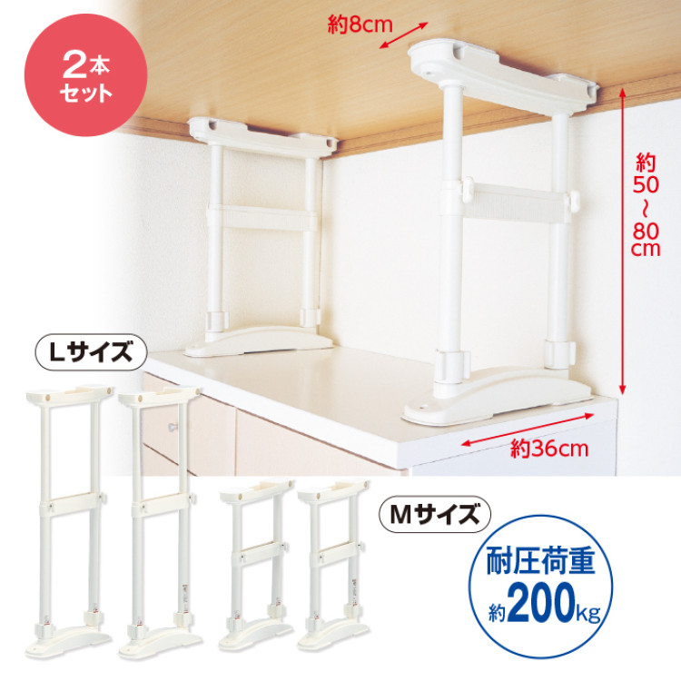 家具転倒防止圧着Wポール 2本セット Mサイズ