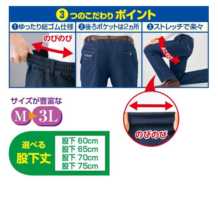 ＜ダンロップ・リファインド＞デニムイージーパンツ2色組(同サイズ)