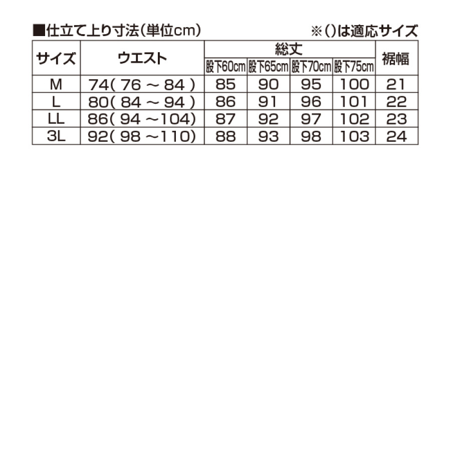 ＜ダンロップ・リファインド＞デニムイージーパンツ2色組(同サイズ)