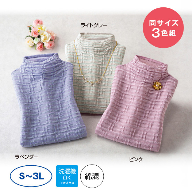 日本製ふくれジャカードプルオーバー3色組(同サイズ)