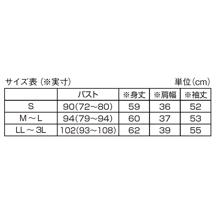 日本製ふくれジャカードプルオーバー3色組(同サイズ)