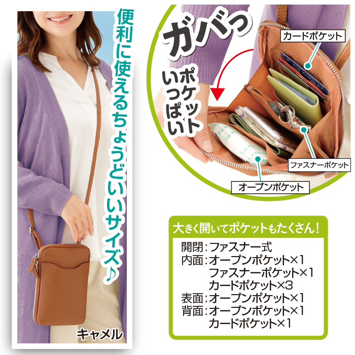 ガバっと開く縦型アコーディオンショルダー