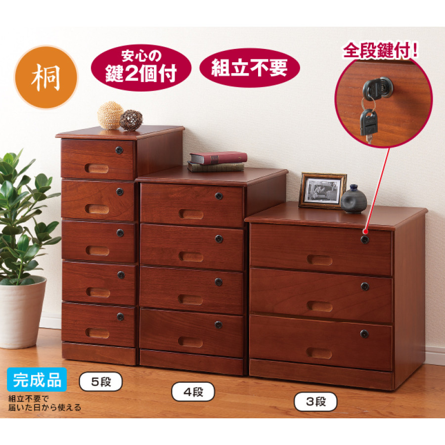 全段鍵付チェスト(隠しキャスター付)3段