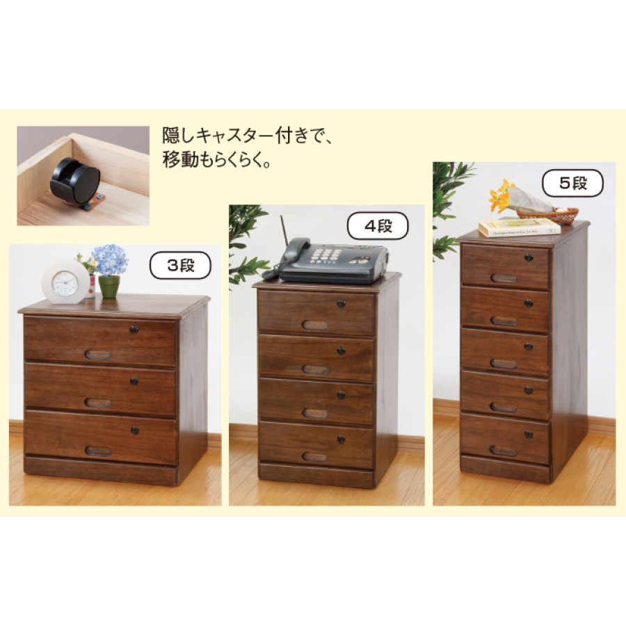 全段鍵付チェスト(隠しキャスター付)3段