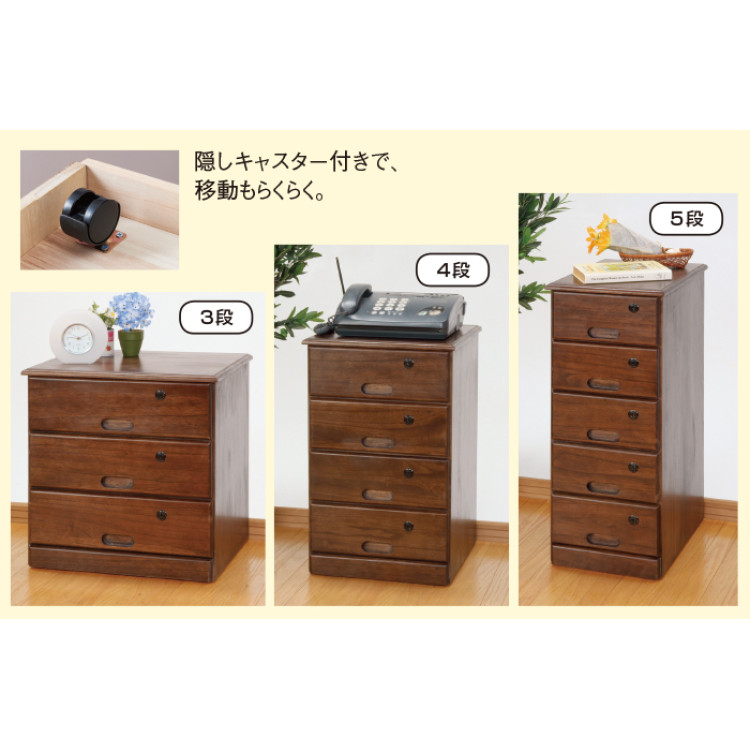 全段鍵付チェスト(隠しキャスター付)5段