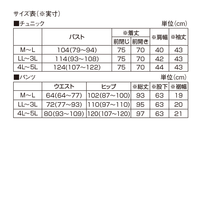洗える！ドレープチュニックフォーマルセット(前閉じ)
