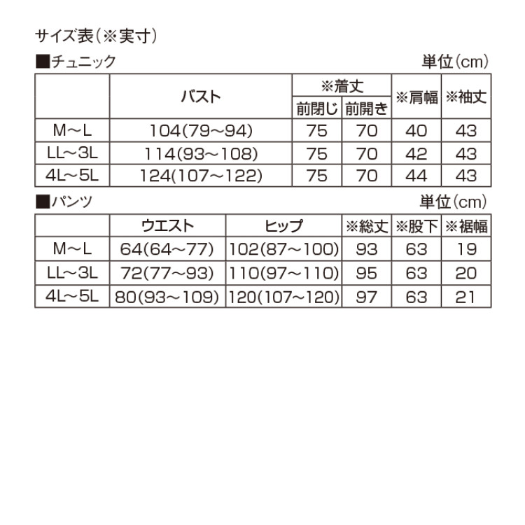洗える！ドレープチュニックフォーマルセット(前閉じ)