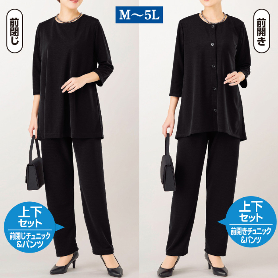 洗える！ドレープチュニックフォーマルセット(前開き)