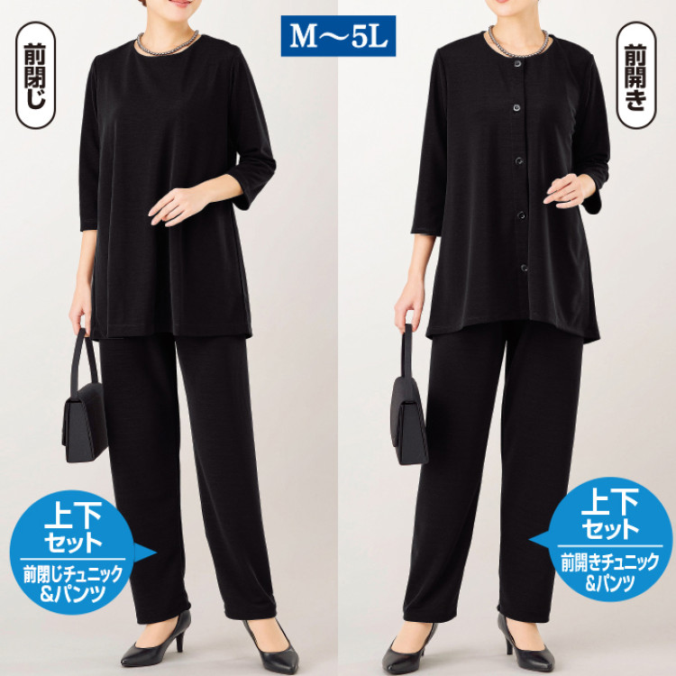 洗える！ドレープチュニックフォーマルセット(前開き)