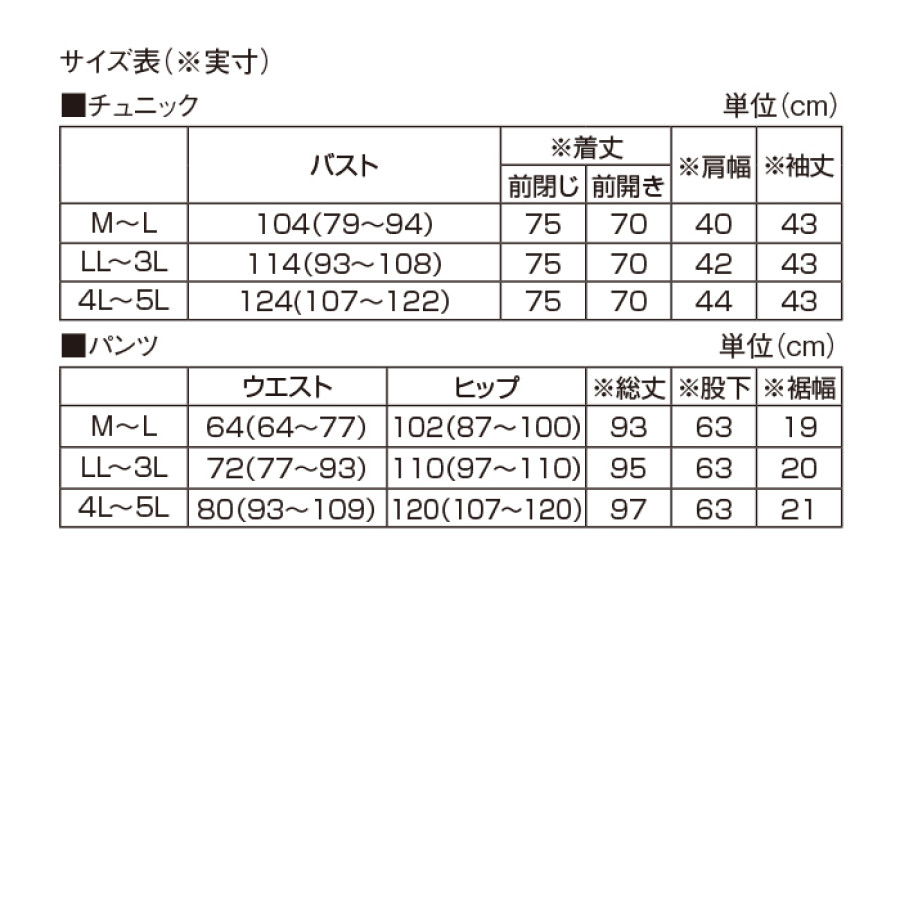 洗える！ドレープチュニックフォーマルセット(前開き)