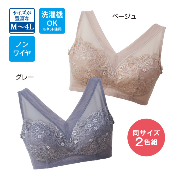 すっぽりスッキリ軽ラクブラ2色組(同サイズ)