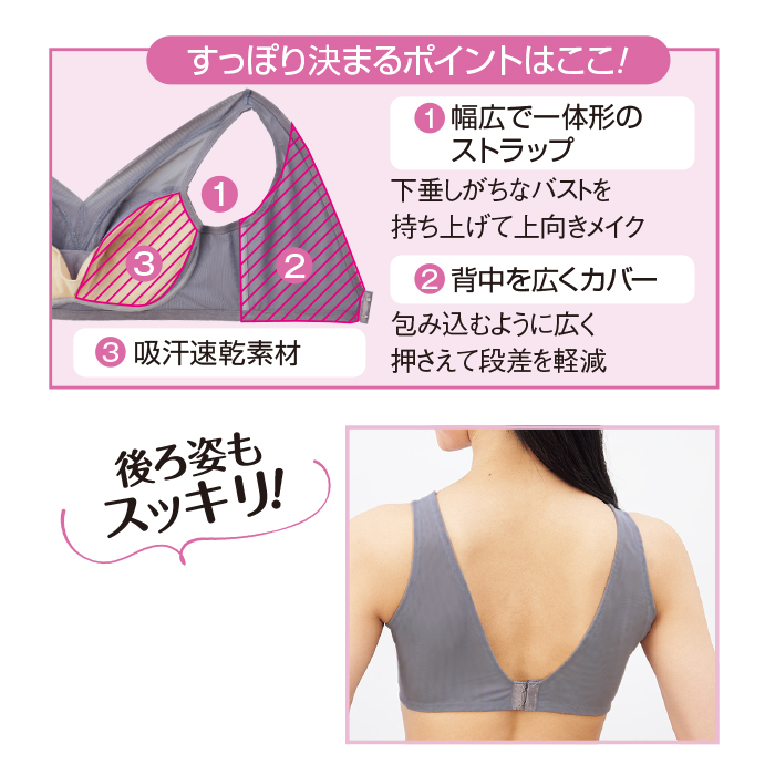 すっぽりスッキリ軽ラクブラ2色組(同サイズ)