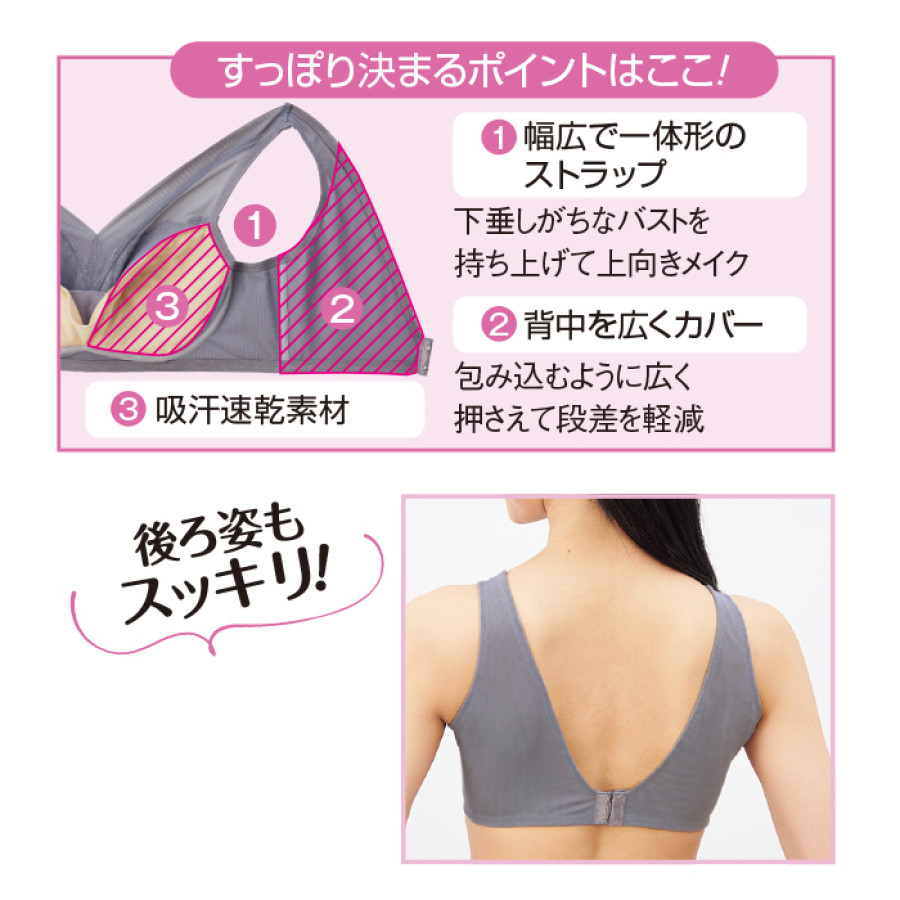 すっぽりスッキリ軽ラクブラ2色組(同サイズ)