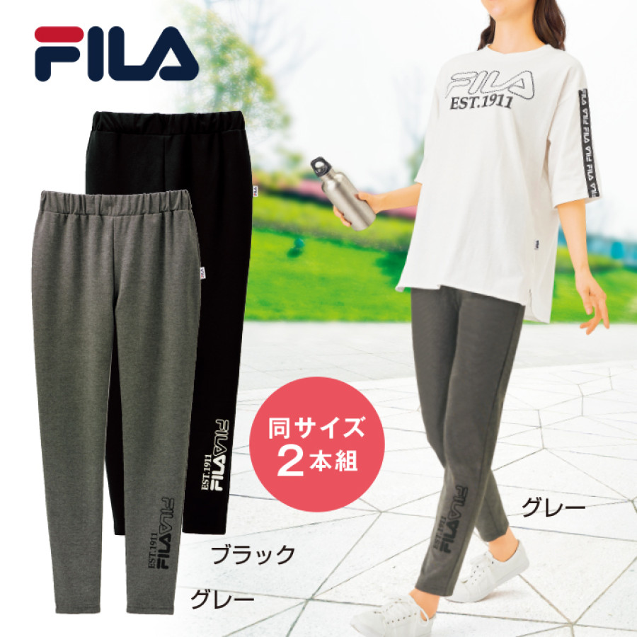 ＜FILA＞機能満載！のびのびストレッチパンツ2色組(同サイズ)