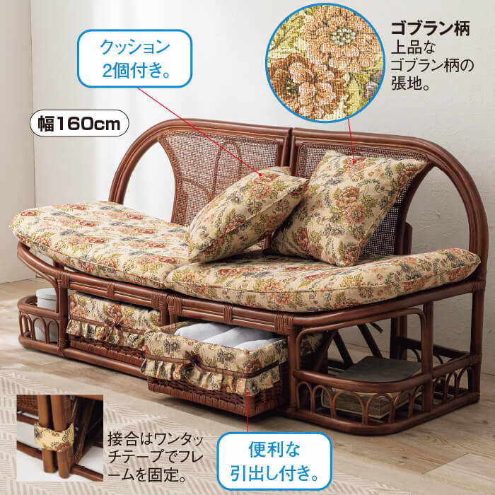 天然籐カウチソファ(引出し付) 幅120cm