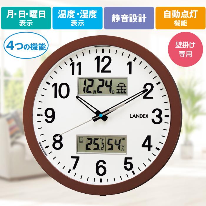 温湿度計付き 多機能掛け時計