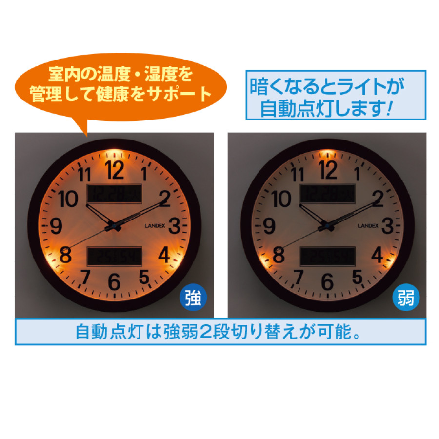 温湿度計付き 多機能掛け時計