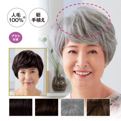 ＜ナチュラルチェンジ＞ふんわりヘアピース