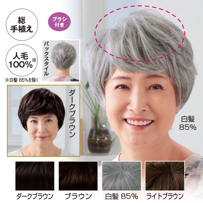 ＜ナチュラルチェンジ＞ふんわりヘアピース