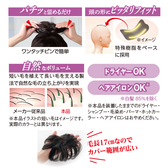 ＜ナチュラルチェンジ＞ふんわりヘアピース