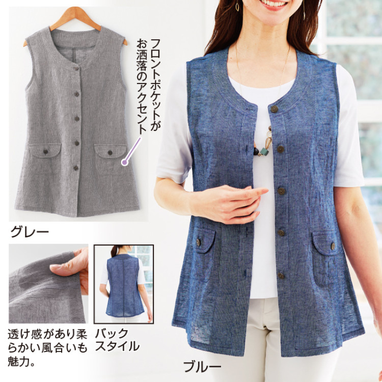 綿麻メッシュの軽やかベスト