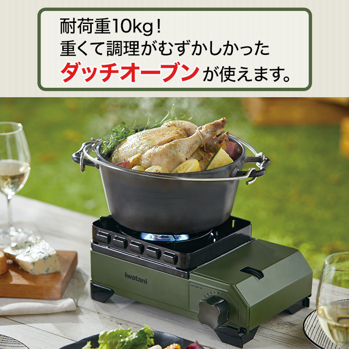 ＜イワタニ＞カセットフー タフまるJr