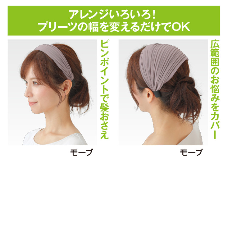 大人のふんわりカチューシャ