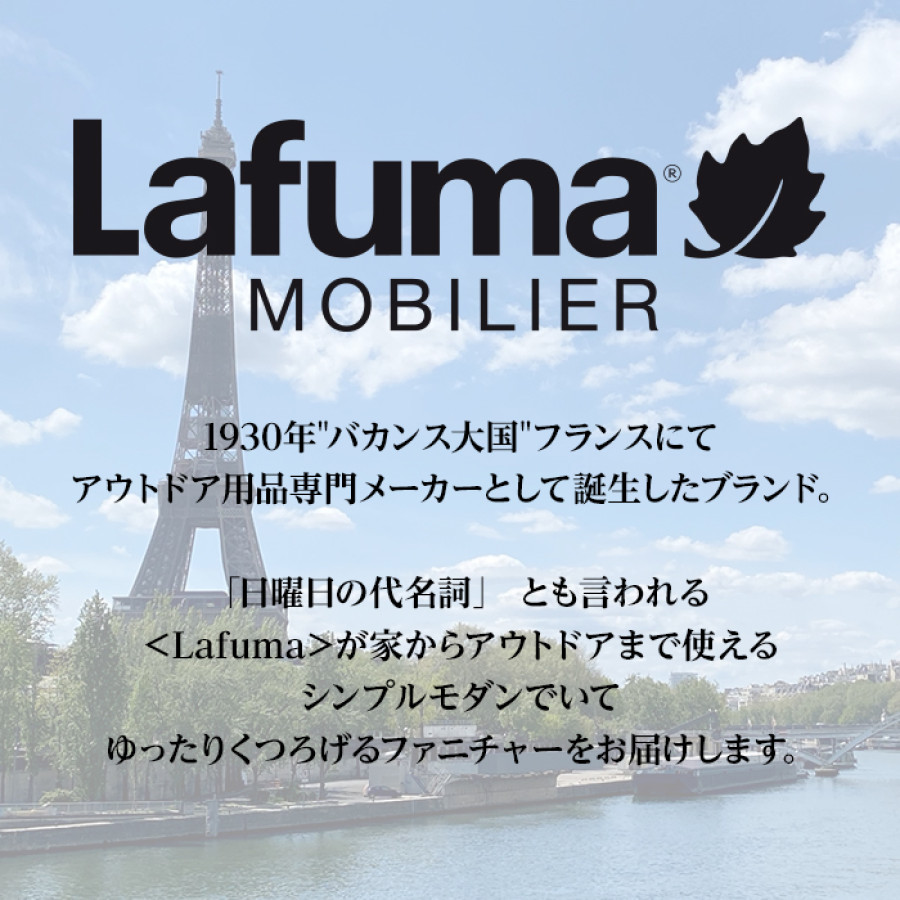 ＜Lafuma＞ リクライニングチェア RSX AIR COMFORT LFM2038