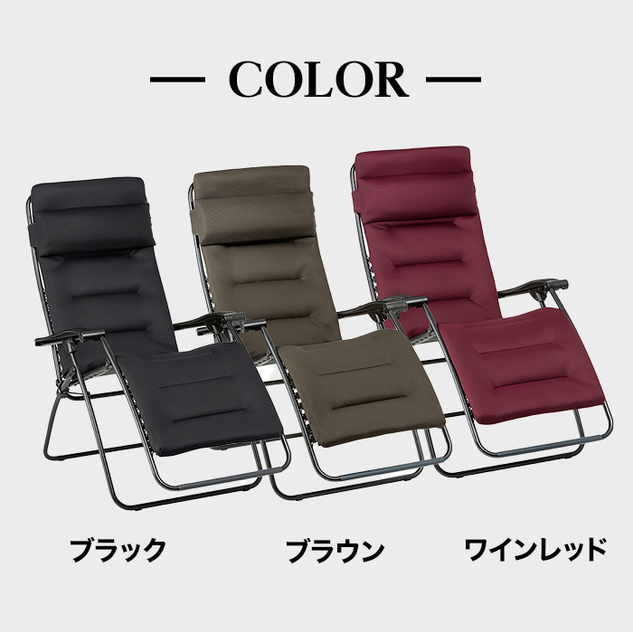 ＜Lafuma＞ リクライニングチェア RSX AIR COMFORT LFM2038