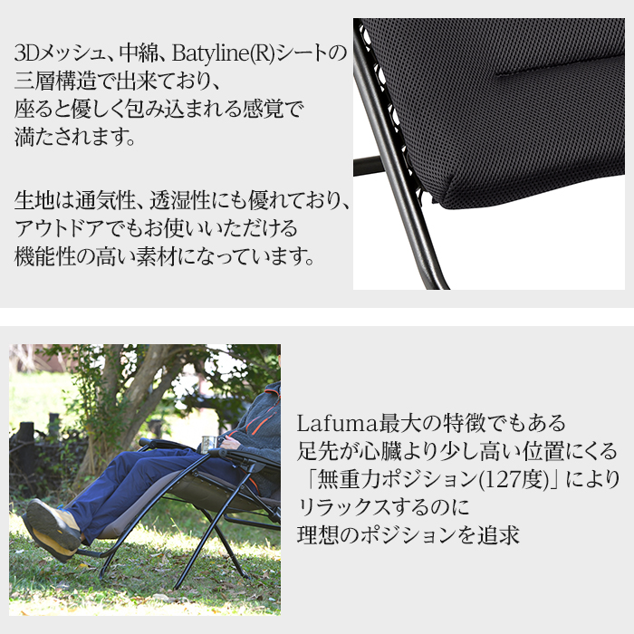 ＜Lafuma＞ リクライニングチェア RSX AIR COMFORT LFM2038