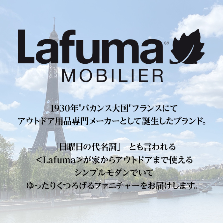 ＜Lafuma＞ リクライニングチェア R CLIP LFM4020