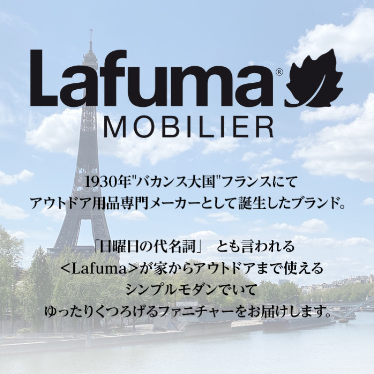 ＜Lafuma＞ リクライニングチェア R CLIP LFM4020