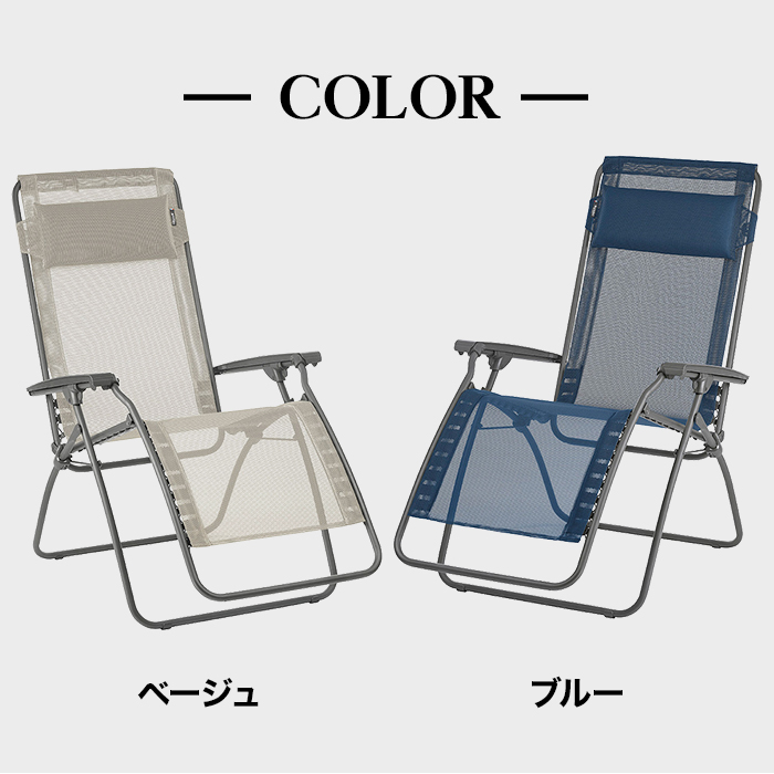 ＜Lafuma＞ リクライニングチェア R CLIP LFM4020