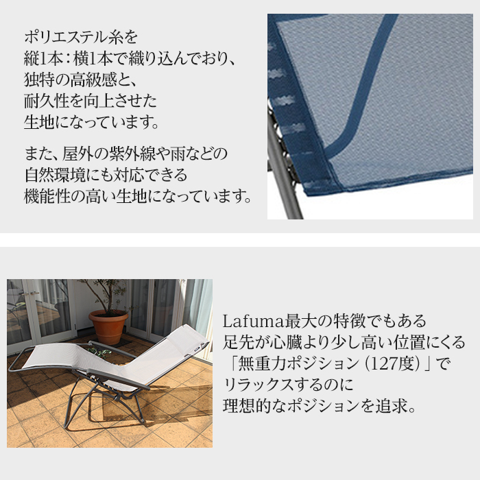 ＜Lafuma＞ リクライニングチェア R CLIP LFM4020