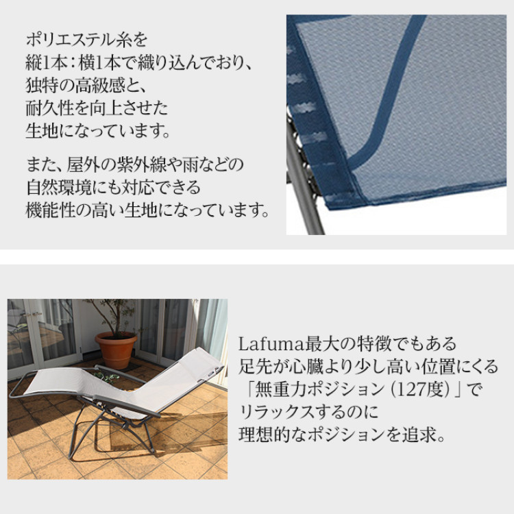 ＜Lafuma＞ リクライニングチェア R CLIP LFM4020