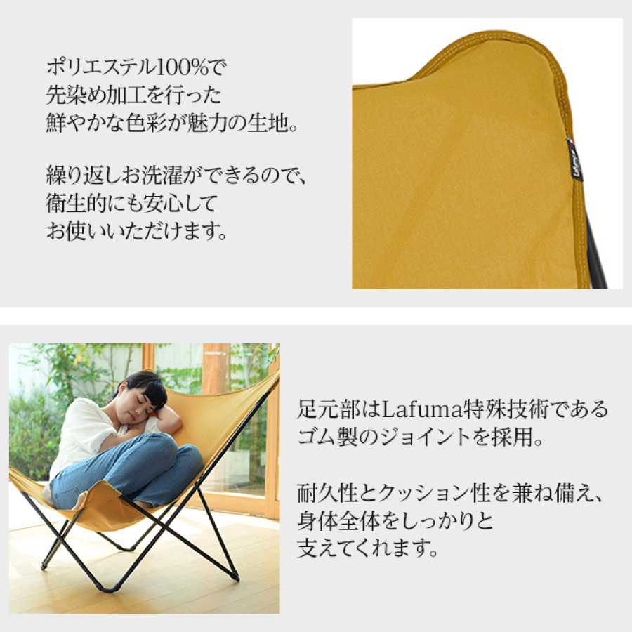 ＜Lafuma＞ バタフライチェア POPUPXL LFM2777