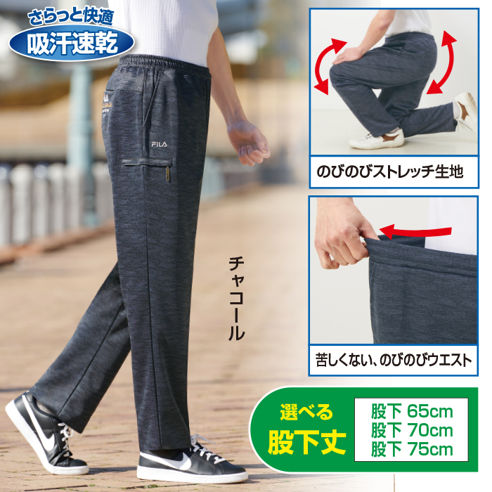 ＜FILA＞ファスナーポケット付ジャージパンツ2色組(同サイズ)