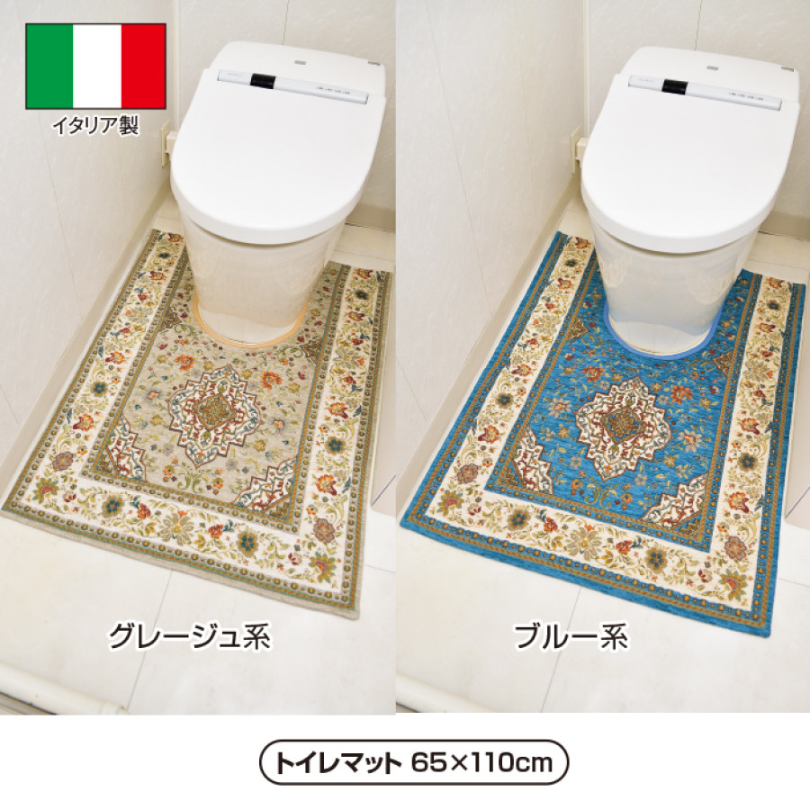イタリア製ジャカード織トイレマット ＜イスタ＞ 80&times;65cm