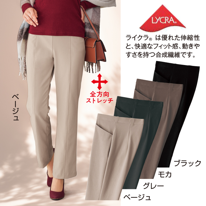 スラリエ センターシームスリムストレート美脚パンツ
