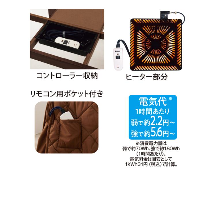 高さ6段階調節ダイニングこたつ 80&times;80cm