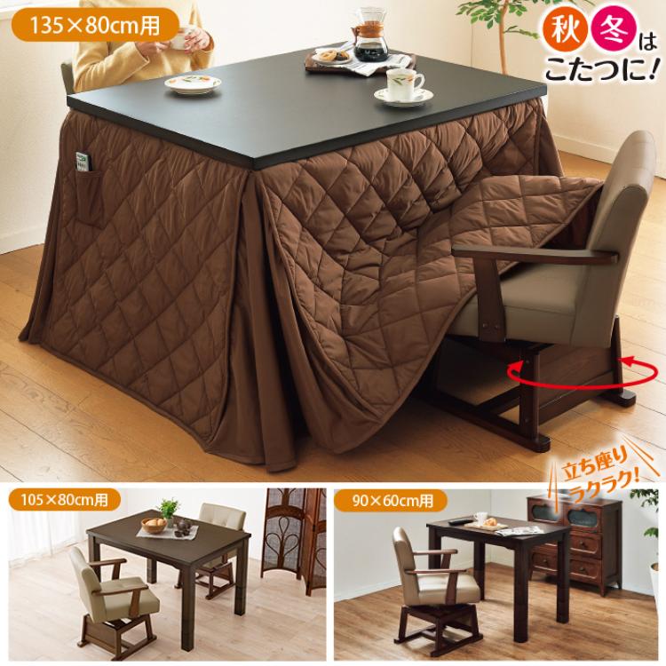 高さ6段階調節ダイニングこたつ 105&times;80cm
