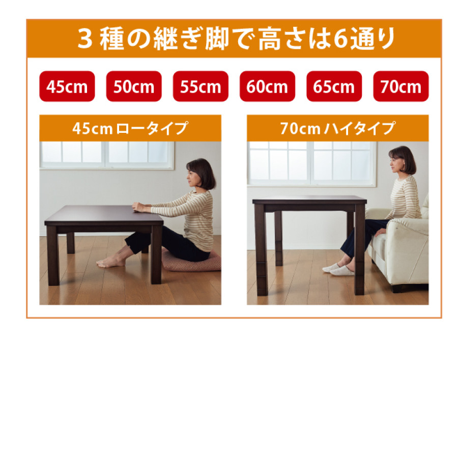 高さ6段階調節ダイニングこたつ 135&times;80cm