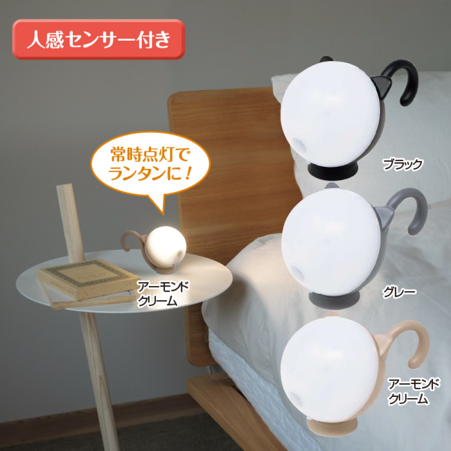 充電式センサーライト まんまるねこちゃん