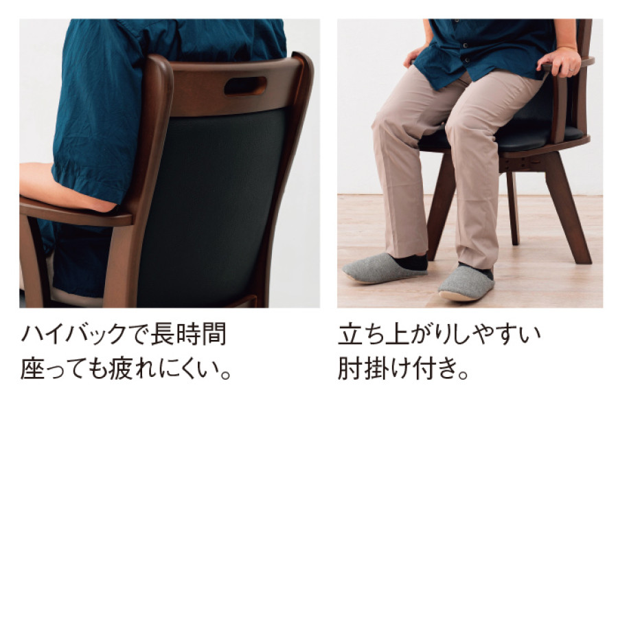 肘付き回転ダイニングチェア(1脚)