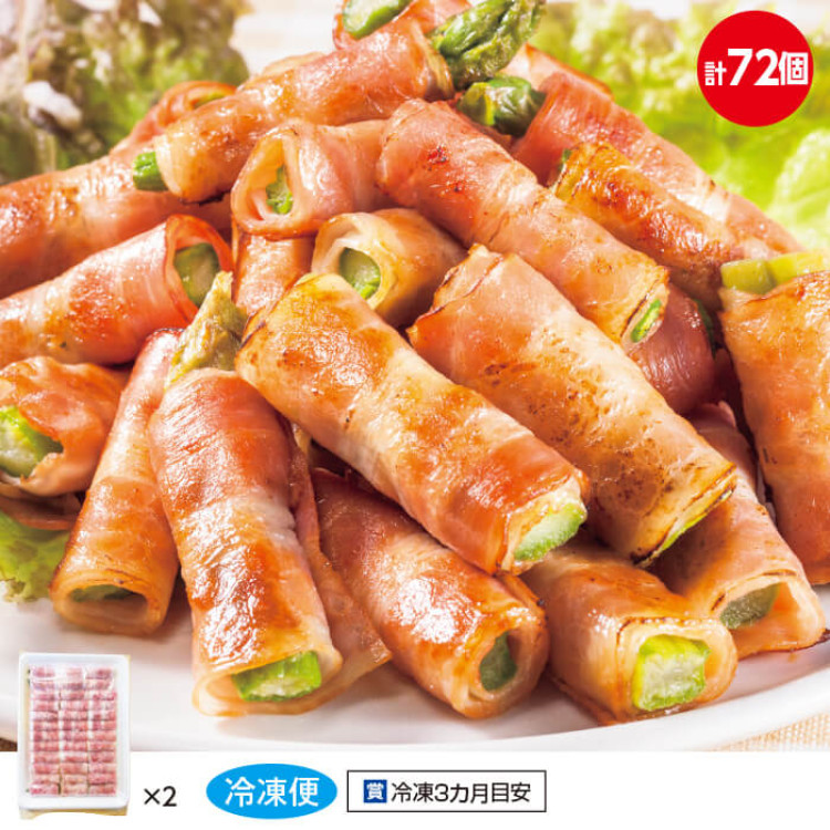 ひとくちアスパラベーコン