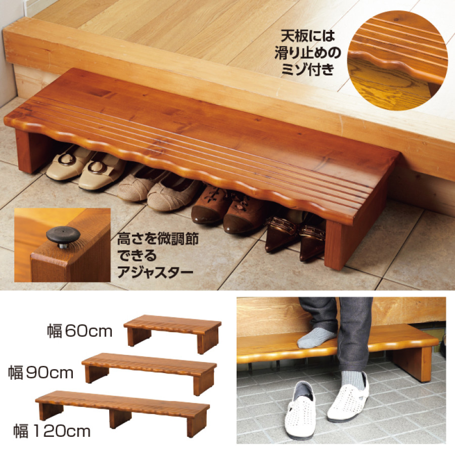 天然木 玄関台 120cm