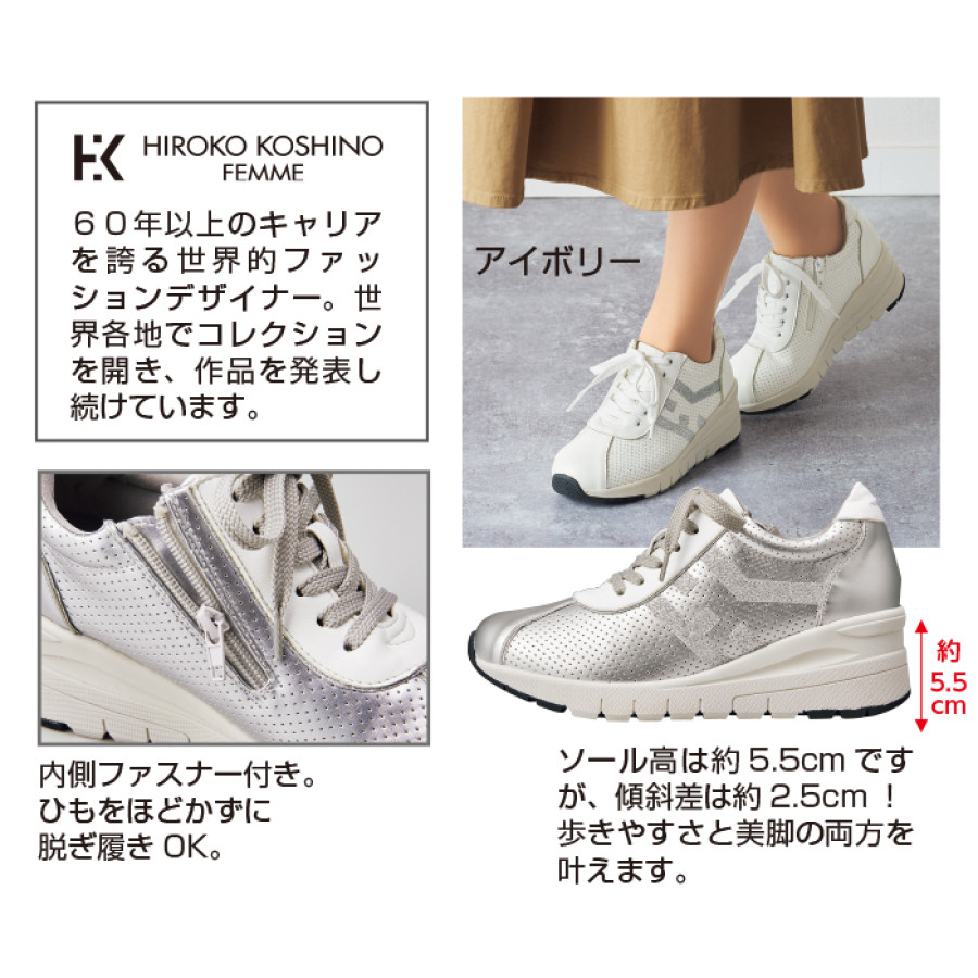 ＜HIROKO KOSHINO FEMME＞ ウェッジスニーカー