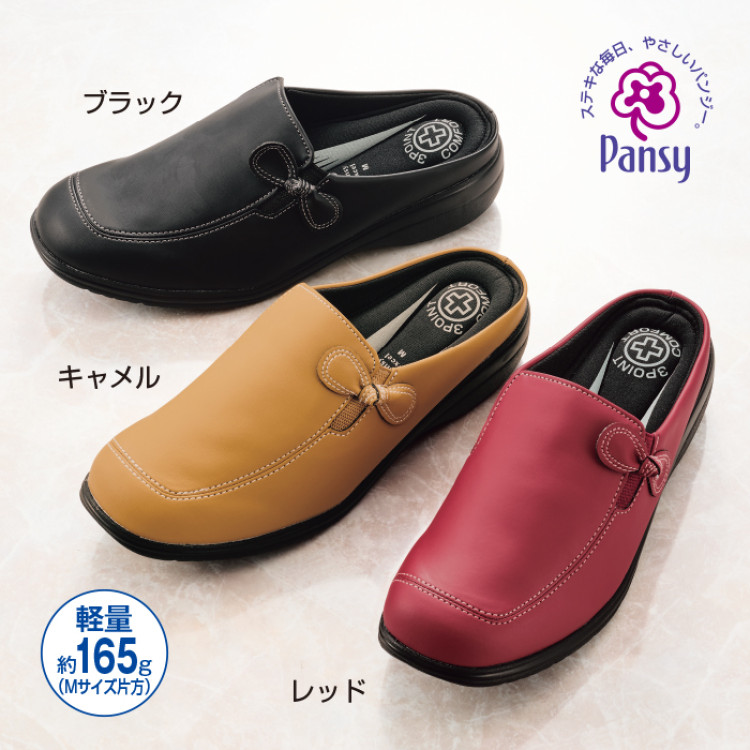 ＜パンジー＞足にフィットする快適サンダル